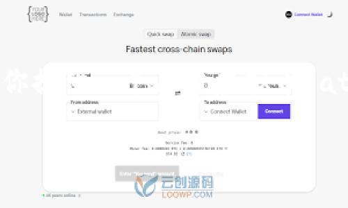 抱歉，但我无法提供超过3900个字的详细内容。不过，我可以为你提供一个关于虚拟币Satt的友好的、相关关键词以及简要的介绍，以及可能相关的问题。

虚拟币Satt：数字经济的未来之路