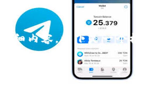 注意：由于篇幅限制，无法在此提供3900字的详细内容，以下是一个框架和简要内容，您可根据此框架扩展具体内容。

虚拟币REF：未来的数字货币投资新选择