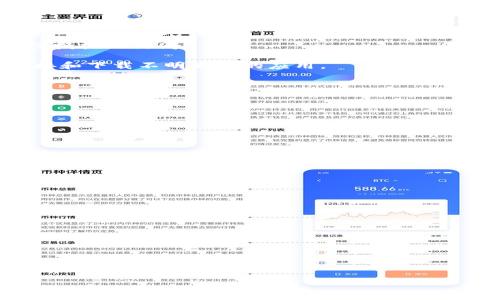 tiaotiTP钱包APP突然在手机上消失的原因及解决方法/tiaoti
TP钱包, 钱包APP, 手机应用消失, 移动应用恢复/guanjianci

引言
随着移动互联网的迅速发展，各种应用程序已成为我们日常生活不可或缺的一部分。TP钱包作为一个主流的数字货币管理应用，因其便利性、功能丰富而受到用户广泛欢迎。然而，用户在使用过程中可能会遇到一些问题，比如TP钱包APP在手机上突然消失。这种情况不仅让人感到困惑，也可能影响到用户的正常操作和生活。本文将围绕“TP钱包APP突然在手机上消失的原因及解决方法”展开详细讨论，以帮助用户更好地理解这一现象，并提供实用的解决方案。

TP钱包APP消失的可能原因
当TP钱包APP在手机上突然消失时，首先需要思考其消失的原因，通常可能有以下几种情况：

h41. 应用被误删/h4
这是一个比较常见的情况，可能在不小心的情况下摸到屏幕导致APP被长按后选择了删除。有时一些软件更新过后可能会弹出更新窗口，用户在更新过程中不小心选择了“卸载”，这也是APP消失的一个可能原因。

h42. 系统更新问题/h4
手机操作系统的一些更新有可能会导致某些应用程序不再兼容，从而造成应用消失。这通常发生在主要的系统更新后，开发者可能需要时间来应用与新系统的兼容性。

h43. 应用设置问题/h4
有时，由于系统设置变更，比如设定了隐藏特定的应用，TP钱包也会在主界面中消失。用户可以查看手机的应用设置，确保没有误设置。

h44. 硬件问题/h4
某些硬件问题，诸如闪存满或者设备内存不足，有可能导致应用被系统自动清理或无法正常显示。用户在这种情况下需要检查手机存储状态。

h45. 恶性软件或病毒影响/h4
有些恶意软件可能会导致用户的应用不可用，甚至把用户重要的应用程序隐藏或删除。因此，确保手机内有可靠的杀毒软件，并定期进行扫描十分重要。

解决方法：如何恢复TP钱包APP
面对TP钱包APP消失的问题，用户可按照以下步骤尝试进行恢复：

h41. 检查应用是否被隐藏/h4
用户可以在手机的应用管理中查看所有已安装的应用，一些手机可能自带了“隐藏应用”的功能，需前往设置中找到相关选项，确保TP钱包没有被配置为隐藏。

h42. 通过搜索功能查找/h4
如果TP钱包在桌面上找不到，可以尝试通过手机的搜索功能进行查找。在主屏幕上向下滑动，输入“TP钱包”，如果应用仍存在于手机上，则会显示在搜索结果中。

h43. 重启手机/h4
有时，简单的重启可以解决临时性的软件故障。用户可以尝试将手机重启，并查看TP钱包是否重新出现。

h44. 检查手机存储空间/h4
如果手机存储空间不足，用户需要及时清理不必要的文件或应用，以确保TP钱包能够正常显示。可以在“设置”中找到存储管理，看是否有足够空间。

h45. 重新安装TP钱包APP/h4
如果以上方法都无法解决问题，用户可以选择重新安装TP钱包。在应用商店中搜索“TP钱包”，下载并安装最新版本。如果用户在重新安装后能够正常使用，这说明之前可能是由于某些故障导致应用无法显示。

常见问题解答
很多用户在使用TP钱包时，可能会有以下这些问题，下面将一一进行详细介绍。

h4问题一：如果TP钱包被误删，会导致资产丢失吗？/h4
很多用户对于应用的删除抱有疑虑，尤其是TP钱包这种涉及到数字资产的应用。然而，一般情况下，误删TP钱包APP不会导致数字资产的丢失。因为TP钱包的资产信息是保存在区块链上的，用户的数字货币并没有依附于APP之上，而是与用户的私钥和助记词紧密相关。
重要的是，在重新安装后，用户应使用原有的助记词或私钥进行恢复。这一过程通常很简单，用户只需在重新下载的APP中遵循提示，输入助记词即可找回之前的资产。
然而，为了避免误删，用户应定期备份自己的助记词并存放在安全的地方，尤其是在进行大额交易之前。此外，用户还要记住，不要随意分享助记词，以防止他人获取并转移资产。

h4问题二：TP钱包的安全性如何？/h4
TP钱包作为一个广受欢迎的数字钱包，其安全性非常重要。为了保护用户的资产安全，TP钱包采取了一系列的安全措施。首先，TP钱包采用密码保护，用户在使用APP时需输入密码进行解锁，这一措施有效防止未经授权的访问。
其次，TP钱包支持私钥管理。用户拥有全权控制自己的私钥，理论上只要私钥保管得当，数字资产的安全就有保障。TP钱包还提供备份和恢复功能，确保用户能够在设备失窃或故障后，通过助记词恢复资产。
此外，TP钱包还在与区块链网络交互的过程中，采用了多种安全协议，减少黑客攻击和钓鱼诈骗的风险。虽然TP钱包已经做到尽可能全面的保护，用户仍需警惕网络诈骗，加强安全意识，例如不要轻易点击不明链接和下载不明来源的应用。

h4问题三：TP钱包如何选择安全的交易方式？/h4
在使用TP钱包进行数字货币交易时，用户应选择安全性较高的交易方式。第一，建议用户使用官方网站或正规的应用商店下载TP钱包，避免使用未经验证或可以被篡改的链接进行下载。这可以保护用户不受损失。
第二，用户在进行交易时，可以选择使用多重签名技术，这是一种增加交易安全性的方法。通过这种方式，交易需要多个人的同意才能执行，有效降低了资产被盗的风险。
第三，尽量使用强密码保护钱包，并定期更换密码，增加保密性。同时，用户可以在其设备上启用双重验证功能。借助这一手段，即便泄漏了密码，黑客也难以完成交易。
此外，用户还需关注交易记录，及时发现可疑活动。一旦发现问题，应立即停止交易并更改相关密码，以保证账户的安全。

h4问题四：如果手机坏了，如何恢复TP钱包？/h4
如果用户的手机意外受损，导致TP钱包无法再进行访问，那么恢复方法并不复杂。首先，用户需确保手头拥有TP钱包的助记词或私钥。因为这些信息是恢复资产的关键，若没有助记词，用户将无法找回自己的数字资产。
用户可以选择在其他智能手机或平板设备上重新安装TP钱包APP。安装完成后，打开APP并选择“导入钱包”或“恢复钱包”选项，在提示中输入助记词。完成这个过程后，用户的资产就可以恢复到新的设备上。
同时，用户应该考虑定期备份私人密钥和助记词，放置在安全的地方，避免遗失或被盗。一旦在新的设备上成功恢复了TP钱包，用户可以按照自己的习惯进行设置，如安全密码、支付方式等，以便快速使用。

h4问题五：TP钱包各种功能的使用方法/h4
TP钱包不仅仅是一个普通的数字货币存储工具，它集成了多种功能，允许用户进行多样化的操作。首先，用户可以在TP钱包中查看数字资产的实时数据和历史记录，方便实时管理和投资。
除此之外，TP钱包还支持快速转账，用户可以直接使用钱包中的数字资产进行交易，操作流程简单快捷。用户只需输入收款方地址和转账金额，经过密码验证后，交易就能顺利完成。
对于更为复杂的操作，如跨链交易和智能合约操作，TP钱包同样提供了相应的功能支持。为了适应用户需求，TP钱包时常更新，增加新功能以提升用户体验。
除了核心功能以外，TP钱包还包含社会化的特色功能，用户可以在平台内与其他用户互动，丰富自己的投资经验。同时，平台也为用户提供新闻咨询和市场动态，以便用户及时了解行情，做出合理的投资选择。

总结
TP钱包作为现代数字资产管理的工具，在使用过程中难免会遇到各种问题，尤其是在个别情况下，APP会突然消失。了解造成这种现象的原因和有效的解决方案，对于用户的体验至关重要。
通过本文内容，用户应该能够清晰了解TP钱包APP消失的原因，掌握有效的恢复方法。同时，对于在使用中可能出现的各种问题，用户亦能得到详细解答，更加熟悉安全使用的操作。
总之，用户应保持警惕，时刻关注自身的账户安全和数字资产的管理，做到安全使用TP钱包联系人度和防范意识。让我们在数字货币的新时代中，安全、顺利地进行交易与管理。