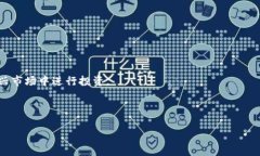   如何将虚拟币导入钱包：一步步指南 /  guanjia