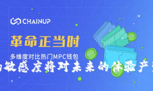 t p钱包闪兑功能消失的原因及解决方式
成立/成立
tp钱包,闪兑功能,数字货币,钱包异常/guanjianci

t p钱包闪兑功能介绍
t p钱包是一款功能强大的数字货币钱包，用户可以通过它方便地管理和交易各种数字货币。闪兑功能作为t p钱包的一项重要特色，允许用户在不同的数字货币之间快速兑换。这一功能的流行，使得许多用户在处理数字资产时更加便捷。然而，最近有部分用户发现t p钱包的闪兑功能消失了，这引起了广泛关注。本文将深入探讨t p钱包闪兑功能消失的原因及其解决方案。

闪兑功能消失的原因分析
1. 技术问题：闪兑功能的实现基于复杂的后台技术支持，包括实时汇率获取、流动性管理以及交易安全性。这些技术问题可能由于系统升级、故障或维护而导致闪兑功能暂时消失。
2. 合作方变动：t p钱包可能与众多交易平台和流动性提供商建立了合作关系。如果其中某一方的合作关系发生变动，可能会直接影响到闪兑功能的正常运行。
3. 暴露的安全风险：在数字货币领域，安全性是至关重要的。如果t p钱包的运营团队发现闪兑功能存在潜在的安全风险，他们可能会选择暂时关闭该功能以确保用户资金的安全。
4. 法规政策变化：各国对数字货币的监管政策不断变化，某些地区可能会对闪兑功能的合规性产生影响，这可能导致t p钱包被迫暂停该功能以应对法律风险。

用户的解决方案
对于用户而言，闪兑功能的消失无疑是一种不便，但也有一些解决方法可以尝试：
1. 检查更新：用户可以首先检查t p钱包的版本是否为最新版本。如果不是，及时更新钱包可能解决问题。
2. 客户服务咨询：如果闪兑功能依然缺失，用户可以直接联系t p钱包的客户服务，询问该功能的消失原因以及预计恢复时间。
3. 寻找替代方案：邮寄期间，用户可以考虑使用其他数字货币钱包或交易所进行兑换操作。
4. 社区沟通：参与t p钱包的用户社区，了解其他用户的反馈和讨论，获取更多的实时信息。

如何防止此类问题再次发生
预防闪兑功能消失的未来风险需要用户和开发团队的共同努力：
1. 加强技术维护：t p钱包的开发团队应加强系统的稳定性和安全性，确保技术架构的健壮性，减少可能导致闪兑功能消失的风险。
2. 提高透明度：t p钱包应与用户保持更好的沟通，关于功能变动、升级维护等信息及时告知用户，提高用户对钱包的信任感。
3. 加强合作关系：选择和维护可靠的合作方，确保他们在技术、合规性方面的持续支持，有效降低外部因素对钱包功能的影响。

其他用户可能关心的问题
在讨论t p钱包闪兑功能消失的相关问题时，以下是一些用户可能关心的问题：

1. t p钱包闪兑功能会恢复吗？
用户对于闪兑功能何时恢复，始终充满关注。t p钱包的官方团队通常会在社交媒体或者其官方网站上发布相关信息。如果闪兑功能是由于技术问题或维护而暂停，他们会在技术团队确认问题已解决后，进行功能恢复的安排。
用户可关注官方更新，并做好耐心等候的心理准备。在此期间，也可积极寻求替代的交易平台，以进行必要的数字资产转换。

2. 什么情况下闪兑功能会被暂停？
闪兑功能被暂停的情况主要有以下几种：
1. 系统技术维护：定期的技术维护可能会暂时关闭某些功能。为了提升用户体验和安全性，钱包团队有时需要进行系统升级。
2. 安全性问题：如果系统发现交易异常或存在风险，通常会采取关闭某些功能的方式来保护用户的资金安全。
3. 合作方变动：如前所述，第三方流动性提供商的变动可能也会影响到闪兑功能的提供。

3. t p钱包的其他功能好吗？
尽管闪兑功能的消失给用户带来了不便，但t p钱包的其他功能仍然相当实用：
1. 多币种支持：用户可以管理多种数字货币，包括比特币、以太坊等主流货币。
2. 安全防护：t p钱包在安全方面做得相对扎实，通过多重签名、私钥分离等方式保障用户的资产安全。
3. 用户界面友好：t p钱包的操作界面设计比较直观，适合各种层次的用户使用。

4. 如何确保t p钱包的安全性？
想要确保t p钱包的安全性，用户应当采取以下措施：
1. 使用强密码：在创建钱包时，请确保使用强密码，并定期更新，以提高账户安全性。
2. 开启双重认证：通过开启双重认证，为账户增加一道保护防线。
3. 常规备份：定期备份钱包的私钥和助记词，避免因设备遗失导致资产无法找回。

5. t p钱包是否适合新手使用？
t p钱包因其简洁易用的界面设计，非常适合新手用户。以下是一些适合新手的特点：
1. 操作简单：界面友好，新手用户可以快速上手，掌握基本操作。
2. 提供丰富指南：钱包内置了许多使用指南和常见问题解答，帮助用户更好地理解数字货币的基本概念。
3. 客服支持：对于新手用户，t p钱包提供了在线客服支持，帮助用户解决使用过程中遇到的问题。

总的来说，尽管t p钱包的闪兑功能目前暂时消失，用户仍可以通过适当的方式应对这一变化，同时保持对平台功能的关注和学习。在数字货币领域，用户的适应性和对信息的敏感度将对未来的体验产生重要影响。