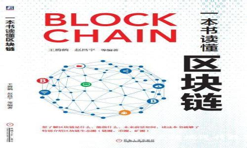 虚拟数字币OTC交易指南：如何安全高效地进行数字资产交易