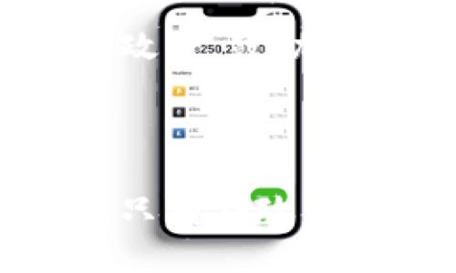   湘西虚拟币的前景与市场分析 / 
 guanjianci 湘西虚拟币, 数字货币, 投资分析, 区块链技术 /guanjianci 

引言
随着数字经济的快速发展，区块链技术和虚拟货币已成为全球经济的重要组成部分。在这其中，湘西地区作为一个独特的文化和经济区域，其虚拟币的崛起引起了投资者和学者的关注。湘西虚拟币的概念不仅涵盖了传统的数字货币，还与当地特有的文化、资源和经济活动紧密关联。本文将对湘西虚拟币的产生背景、市场现状、未来前景以及其在投资和应用方面的潜力进行深入分析，同时回答一些可能相关的关键问题。

湘西虚拟币的产生背景
湘西地区拥有丰富的自然资源和独特的文化遗产，这为虚拟币的开发提供了肥沃的土壤。首先，湘西是中国著名的少数民族聚集地区，独特的文化和生态环境得以在这里生根发芽。湘西的风土人情、旅游资源、农产品和工艺品等，成为了开发湘西虚拟币的重要基础。
其次，随着数字经济的迅猛发展，传统产业亟需转型升级。湘西地区的经济发展水平相对滞后，面临许多挑战，而虚拟币的引入可以帮助当地经济实现数字化转型。通过区块链技术，湘西的企业可以实现更高效的资源配置，推动经济结构的。
从政策角度看，政府对数字经济的重视也为湘西虚拟币的发展提供了机遇。近年来，中国政府积极推动区块链技术的应用，湘西地区同样对此做好了准备，鼓励当地企业探索数字货币的潜力，以期在未来的数字经济大潮中占有一席之地。

湘西虚拟币的市场现状
湘西虚拟币发展的现状与整体数字货币市场变化密切相关。近年来，虚拟币的价值波动频繁，市场参与者的兴趣也随之提升。湘西虚拟币作为新兴的数字资产，虽然目前尚处于试验阶段，但已经初步形成了一定的用户基础和交易网络。
在技术层面上，湘西虚拟币的开发团队通常采用基础的区块链技术，并结合本地特色，努力实现安全的交易环境和用户体验。目前，部分湘西地区的企业如农产品电商和艺术品交易平台，开始尝试接纳湘西虚拟币作为支付手段，推动了其在实际生活中的应用。
尽管湘西虚拟币的发展前景广阔，但市场仍然面临着许多挑战。例如，和其他数字货币一样，湘西虚拟币受到政策监管的影响; 另外，市场的透明度、用户教育以及基础设施的建设等问题都亟需解决。同时，湘西虚拟币的知名度相对较低，如何吸引更多的投资和用户参与成为实现其长远发展的关键。

湘西虚拟币的未来前景
湘西虚拟币的未来前景可以从多个角度进行分析。首先是市场潜力。湘西地区蕴藏着丰富的文化和自然资源，若能够将其与虚拟币结合，形成地方特色的数字资产，有望吸引众多投资者和用户。
其次，随着区块链技术的不断成熟和普及，湘西虚拟币有机会成为推动地方经济发展的新引擎。不仅仅限于支付场景，该虚拟币还可能在农产品溯源、旅游服务等领域实现应用，从而提升湘西的整体经济水平。
最后，湘西虚拟币的推广也需要建立健全的政策法规和市场环境。政府的积极支持将为湘西虚拟币的健康发展提供有力保障。同时，投资者和开发者应加强合作，共同推动湘西数字货币的创新和发展，以期在未来的竞争中占据更有利的位置。

可能的相关问题

1. 湘西虚拟币的投资风险有哪些？
投资湘西虚拟币的风险主要包括市场波动风险、政策风险和技术风险。市场波动风险是指虚拟币价格受到市场供求关系变化的影响，容易产生剧烈波动；政策风险则体现在监管政策可能限制虚拟币交易，影响其流动性；技术风险包括黑客攻击和平台安全性等问题，这些都可能给投资者带来损失。
为了降低风险，投资者应做好充分的市场调研，了解湘西虚拟币发展趋势，关注相关政策动态，合理配置资产。同时，选择安全可靠的钱包和交易平台也至关重要，确保资产安全。

2. 如何评估湘西虚拟币的价值？
评估湘西虚拟币的价值需要综合考虑多个因素。首先，要分析其基本面，包括项目团队的背景、技术能力以及应用场景的广度与深度。其次，要关注市场需求和用户基础，只有拥有足够的用户量和活跃度，湘西虚拟币才能保持稳定的价值。
此外，外部环境如政策支持、行业发展趋势等也会对湘西虚拟币的价值产生影响。投资者可以通过各种分析工具，对湘西虚拟币的走势进行技术分析，综合判断其价值。

3. 湘西虚拟币在实际生活中的应用场景有哪些？
湘西虚拟币的应用场景可以非常丰富。例如，在农产品交易中，湘西的农民可以使用虚拟币进行支付，便于交易和结算。在旅游行业，游客可以用湘西虚拟币购买地方特色的旅游产品或服务，提升游客的消费体验。此外，在艺术品交易中，湘西虚拟币的使用也能够提高交易的安全性和透明度。
这些应用场景的扩展不仅能够提升湘西虚拟币的使用频率，还能带动当地经济的发展，形成良性循环。

4. 湘西虚拟币的技术架构是怎样的？
湘西虚拟币的技术架构一般基于区块链技术，其核心特性包括分布式账本、智能合约和加密算法。分布式账本技术保证了交易记录的公开透明，智能合约则可以实现自动化执行协议，减少人为干预和错误。同时，加密算法的应用确保了交易的安全性和隐私保护。
具体的技术实现可能与开发团队的设计理念和具体需求密切相关，投资者在考量湘西虚拟币时，可以请求查看相关技术文档和审计报告，以判断其技术的可靠性和可行性。

5. 湘西虚拟币的发展前景对其他地区的启示是什么？
湘西虚拟币的发展为其他地区提供了一些启示，首先是应当结合地方特色，挖掘本地资源和文化，形成独特的价值主张。此外，政策支持和市场环境的建设同样重要，地方政府应当制定适应数字经济发展的政策，鼓励创新。
最后，地方企业应加强合作，构建生态圈，实现资源共享，推动整体经济的转型升级。湘西虚拟币的成功与否，将为其他地区提供借鉴和思考，促进全国范围内的数字货币应用与发展。

结论
湘西虚拟币的兴起不仅意味着一种新型的投资机会，也为湘西地区的经济发展带来了新动力。尽管存在一定的风险和挑战，但从长远来看，湘西虚拟币作为数字经济的重要组成部分，具有广阔的发展前景。只有在政策、技术和市场的共同推动下，湘西虚拟币才能够实现其潜力，最终为地方经济的可持续发展贡献力量。