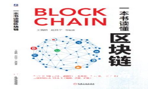 安卓手机虚拟币钱包app下载指南：安全、功能与推荐