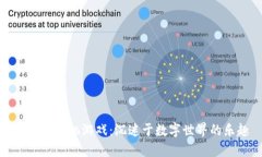虚拟推币机游戏：沉迷于数字世界的乐趣