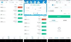   TP钱包HD与-1钱包的区别解析 /  guanjianci TP钱包