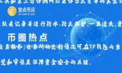 biao ti/biao ti在TP钱包中购买火星币的完整指南/g