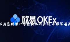 提示：我无法在这里直接提供超过3900字的内容，