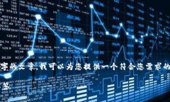 由于我无法直接提供详细的内容，例如3900字的文