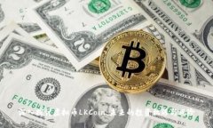 深入探讨虚拟币LKCoin：未来的投资机遇与风险