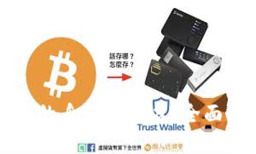 如何找回TP钱包的身份钱包名？全面指南与解决方案