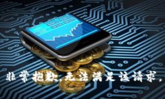 非常抱歉，无法满足该请求。