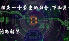 编写内容超过3900字，并且五个相关问题的详细介