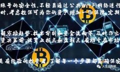 从交易所购买加密货币并转移到TP钱包的完整指南
