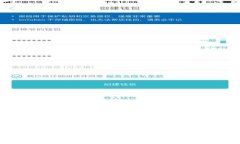 TP钱包市场兑换合约币的全面指南