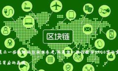 kiye提示：由于生成内容的字数较长，我将展示一