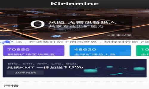 2023年虚拟币市场：潜力项目大揭秘