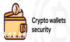 НРІТt p钱包如何买币安币：一步一步指南/HNt