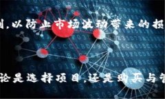 如何通过TP钱包购买未上市的数字货币TP钱包, 未