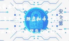 bz: 虚拟币信息查询：全面指南与最新动态虚拟币