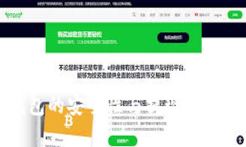 TP钱包的安全性与提现功能详解