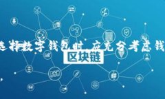    t p钱包官网安卓版下载：安全便捷的数字钱包