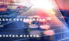   TP钱包密钥保存的位置及安全性探讨 /  guanjian
