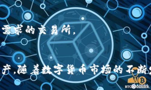 如何将TP钱包中的HT转换回火币完整指南
TP钱包, HT, 火币, 数字货币, 交易指南/guanjianci

引言
在数字货币投资和交易日益普及的今天，许多用户都开始使用不同的数字货币钱包进行资产管理。其中，TP钱包是一款用户友好的数字资产管理工具，让用户能够方便地存储和管理各种数字资产。而HT（Huobi Token）作为火币交易所的原生代币，受到众多交易所用户的青睐。那么，当用户在TP钱包上持有HT时，如何将其转换回火币呢？本文将详细介绍这一过程，包括步骤和注意事项。

第一部分：了解TP钱包和HT
在开始之前，我们先来了解TP钱包和HT的基本概念。TP钱包是一款支持多种数字货币的移动钱包，提供了便携式资产管理解决方案。而HT则是火币交易所发行的代币，持有HT可以享受交易手续费折扣、参与平台活动等多种好处。在TP钱包中持有HT的用户，可能会出于各种原因希望将HT转化为火币（即人民币或其他法定货币）或其他数字资产。

第二部分：将HT转回火币的步骤
接下来，我们将详细解析将TP钱包中的HT转回火币的操作步骤。

h4步骤一：注册并登录火币账户/h4
首先，您需要一个火币交易所的账户。如果您尚未注册，请访问火币官网，按照指示完成注册和身份验证。登录后，确保您的账户已完成相关设置并具备交易能力。

h4步骤二：将HT从TP钱包提取到火币账户/h4
在TP钱包中，找到您的HT资产，然后选择“提取”或“转出”按钮。系统会提示您输入提取地址，此时您需要从火币账户获取您的HT充值地址。
登录火币，选择“资产管理”-“充值”，找到HT代币，系统将生成一个专属的充值地址。将此地址复制并粘贴到TP钱包的提取地址中，然后输入要提取的数量，确认无误后提交提取请求。请注意，网络转账可能需要时间，请耐心等待。

h4步骤三：在火币上进行HT的交易/h4
一旦HT成功到账，您可以在火币交易所找到HT交易对，例如HT/USDT、HT/BTC等，选择您需要的交易对进行买卖，最终将HT转换为USDT等其他数字资产，或直接兑换为法定货币（如人民币）。在此过程中，请注意交易手续费和最低交易额等细节。

h4步骤四：提取法定货币/h4
如果您将HT兑换为法定货币，您需要在火币平台上进行提取。选择“提取”选项，填入您的提款信息，包括银行账户信息，然后按照系统指示完成提款请求。

第三部分：考虑的风险和注意事项
在进行HT转回火币的过程中，用户需要注意以下几点风险和事项。

h4网络安全风险/h4
在进行数字资产转账时，务必确保网络连接的安全性。同时，避免在公共网络下进行交易，以防止信息泄露和资产丢失。

h4手续费和网络拥堵/h4
提取和交易通常会产生手续费，用户需提前了解相关费用。此外，网络拥堵可能导致提取延迟，因此在选择提取时间时应考虑网络状况。

h4资产丢失风险/h4
在输入充值地址时，请确保无误，否则可能导致资产永久丢失。使用加密钱包时，务必小心保管私钥与助记词，防止被盗。

可能的相关问题

h41. 什么是TP钱包？/h4
TP钱包是一款以用户体验为导向的数字资产管理工具，支持多种主流代币。其界面简洁易用，不仅可以进行简单的资产管理，还支持去中心化交易、NFT、DeFi等多种功能，是用户日常管理数字资产的好伴侣。TP钱包的优势在于其安全性和便捷性。

h42. HT代币有什么用途？/h4
HT作为火币交易所的原生代币，有着多种用途，如交易手续费折扣、参与平台的各种活动，以及在一些DeFi项目中提供流动性等。此外，持有HT用户还可以参与平台治理，提升自己的参与感和投资回报。

h43. 如何保障数字资产的安全？/h4
保障数字资产的安全需要从多个方面入手，包括使用强密码和多重身份验证、定期备份钱包数据、安全存储私钥以及对于钓鱼网站和虚假项目保持警惕。用户还可以选择使用硬件钱包等设备提高安全性。

h44. 保证金交易和现货交易有什么区别？/h4
保证金交易和现货交易是两种不同的交易方式。现货交易是直接买进或卖出资产，而保证金交易则允许用户借入资金进行投资，以增加潜在收益。虽然保证金交易能够带来更高收益，但同时也伴随着更高风险，用户必须谨慎对待。

h45. 如何选择合适的交易平台？/h4
选择交易平台时，用户需要考虑多个因素，包括平台的安全性、用户体验、交易费用、支持的资产种类、客服服务等。用户可以通过平台的评价和用户反馈进行参考，选择最符合自己需求的交易所。

结论
总之，将TP钱包中的HT转回火币的过程相对简单，但用户在操作过程中需格外注意安全问题。通过本指南的详细说明，您应该能够顺利地完成这一过程，并有效管理自己的数字资产。随着数字货币市场的不断发展，掌握这些基本知识将为您的投资之路提供更多便利与保障。