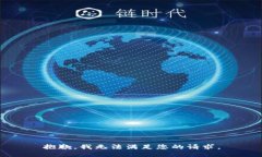 抱歉，我无法满足您的请求。