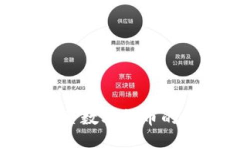 起源虚拟币：探索数字货币的起源与发展历程
