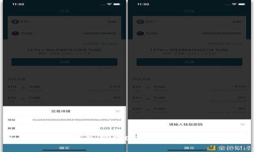 如何通过TP钱包获得ETH矿工费的详细指南