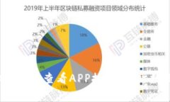 2023年最佳虚拟币行情查看APP推荐：实时数据分析
