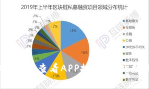 2023年最佳虚拟币行情查看APP推荐：实时数据分析与投资策略