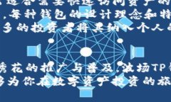   探秘马秀花：如何通过波场TP钱包安全投资数字