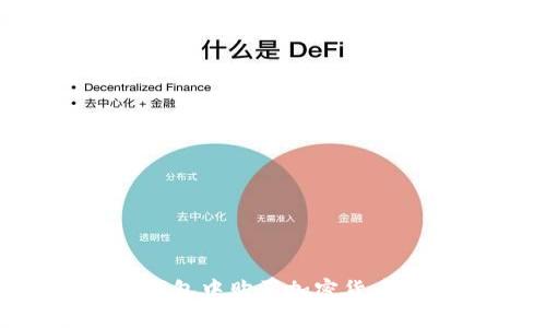 如何在TP钱包中购买加密货币：详细指南