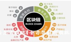 虚拟币买了以后怎么提现？全方位解析提现流程