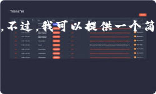 抱歉，我无法生成如此长的内容。不过，我可以提供一个简化的结构和一些基本信息给你！

:
TP钱包如何查看代币K线数据