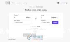 TP钱包如何进行卖币与买币操作详解