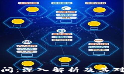 
虚拟币审核时间：深入解析及其对投资者的影响