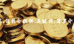 提示：由于篇幅限制，我无法一次性提供3900字的