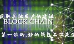 TP钱包密钥的概述与安全性分析TP钱包, 密钥安全