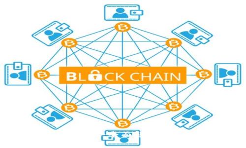 虚拟币兑换制：全面解析与未来趋势