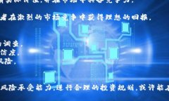   全面解析虚拟币2900万的机遇与挑战 /  guanjianc