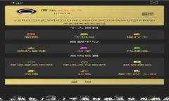 t p钱包1.3.1下载链接及使用指南
