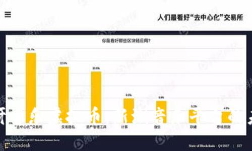 探索哎呀音乐虚拟币：新潮音乐平台的未来趋势