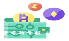 如何避免虚拟币投资中的亏损：从老师的指导看