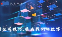    如何下载TP钱包教程视频 /  guanjianci  TP钱包, 下