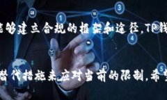 TP钱包在大陆用户中的使用限制与解决方案分析
