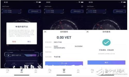 t p钱包交易失败的原因及解决方案