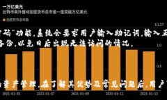   TP钱包货币交易指南：如何直接售卖数字资产